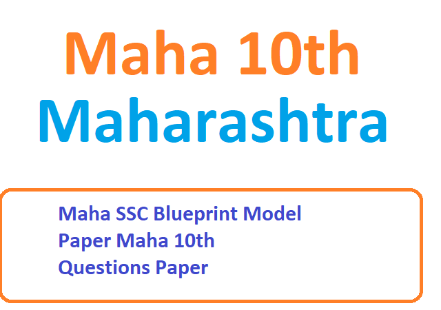 Maha SSC Blueprint Model Paper 2020 Maha 10th Questions Paper 2020