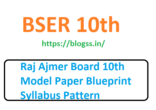 RBSE 10th 12th Model Question Paper
