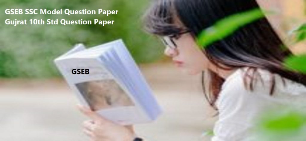 GSEB SSC Model Paper 2020 Gujrat 10th Std Question Paper 2020