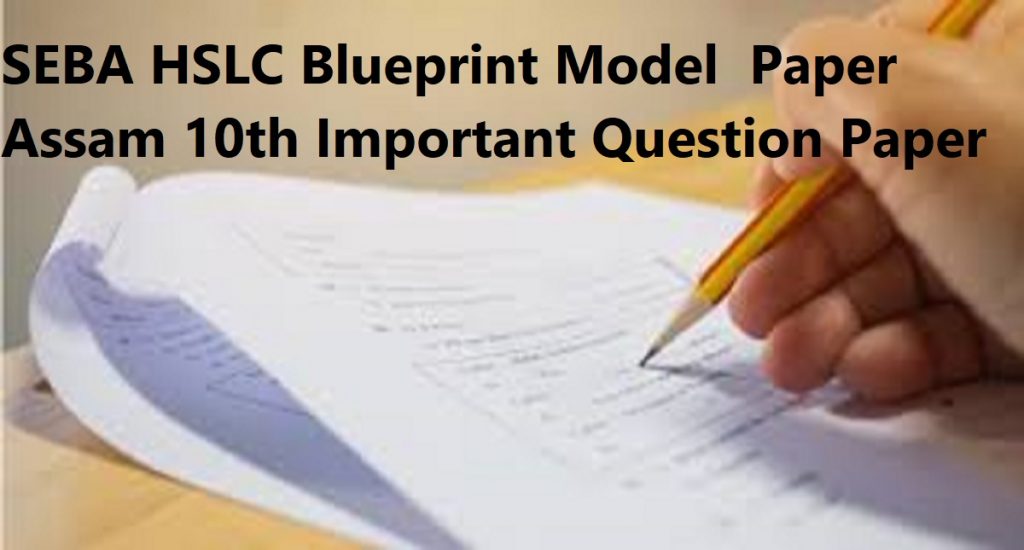 SEBA HSLC Model Paper 2020 Assam 10th Question Exam Pattern 2020