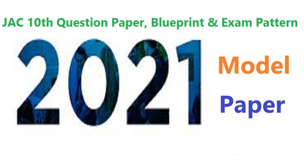 JAC 10th Question Paper 2021 JAC Matric Model Paper 2021 JAC X Blueprint 2021 JAC Tenth Exam Pattern 2021